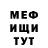 МЕФ кристаллы Major Mines