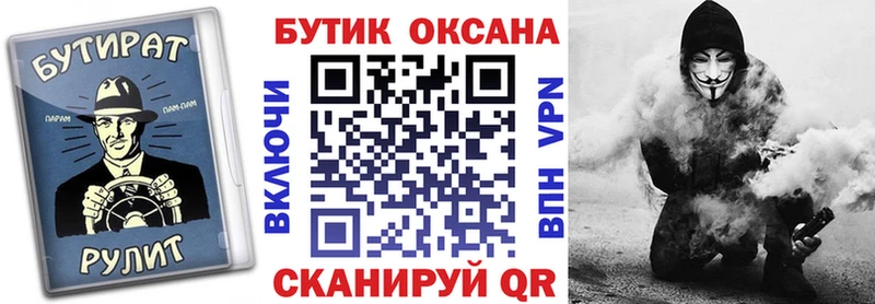 гидра ССЫЛКА  Бирюсинск  Бутират буратино 