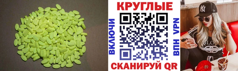 Ecstasy 300 mg  МЕГА маркетплейс  Бирюсинск 