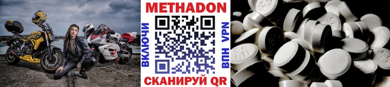 МЕТАДОН кристалл  OMG как войти  Бирюсинск 